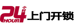 定兴开锁公司